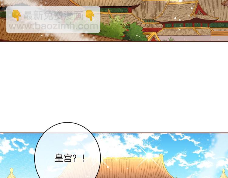 《雪中掉落的花》第5话 才女进宫 第23页