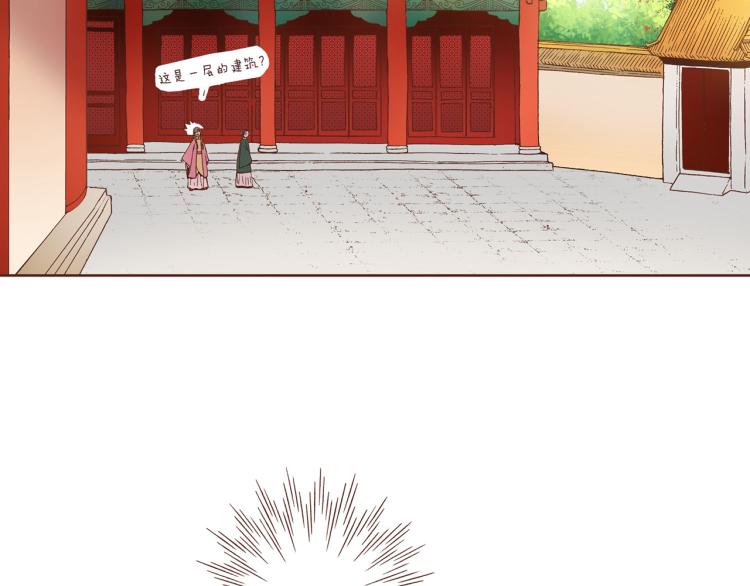 《雪中掉落的花》第5话 才女进宫 第33页