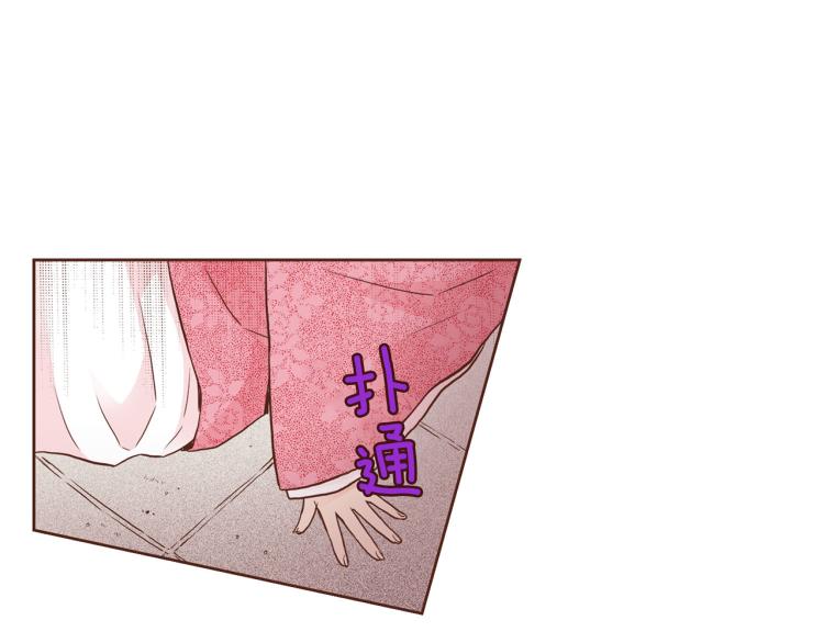 《雪中掉落的花》第5话 才女进宫 第36页