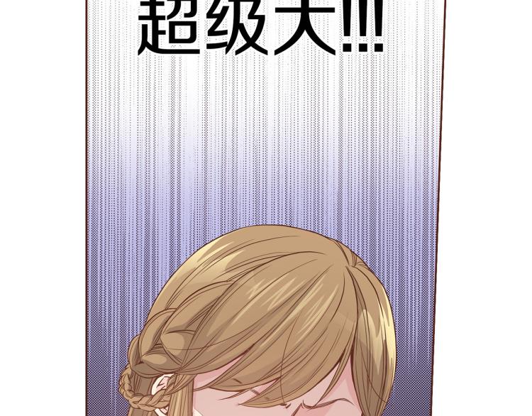《雪中掉落的花》第5话 才女进宫 第38页