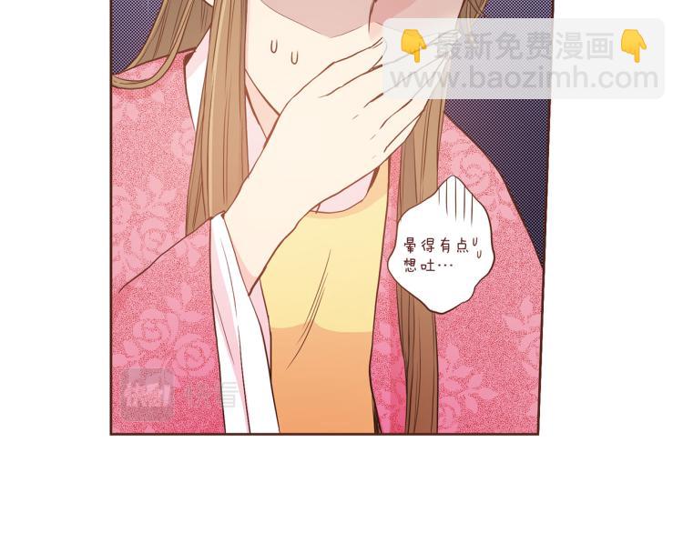 《雪中掉落的花》第5话 才女进宫 第39页