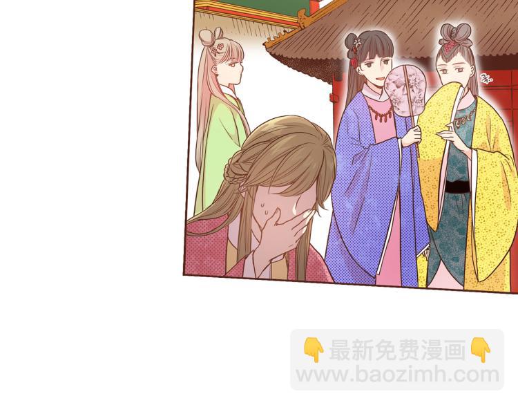 《雪中掉落的花》第5话 才女进宫 第41页