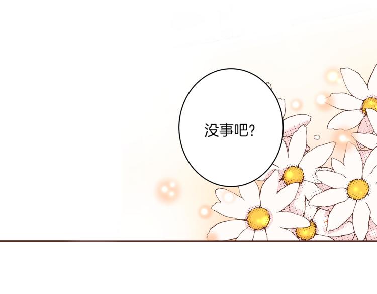 《雪中掉落的花》第5话 才女进宫 第43页
