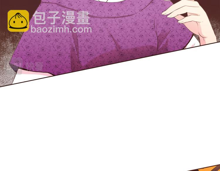 《雪中掉落的花》第4话 一切的开始 第11页