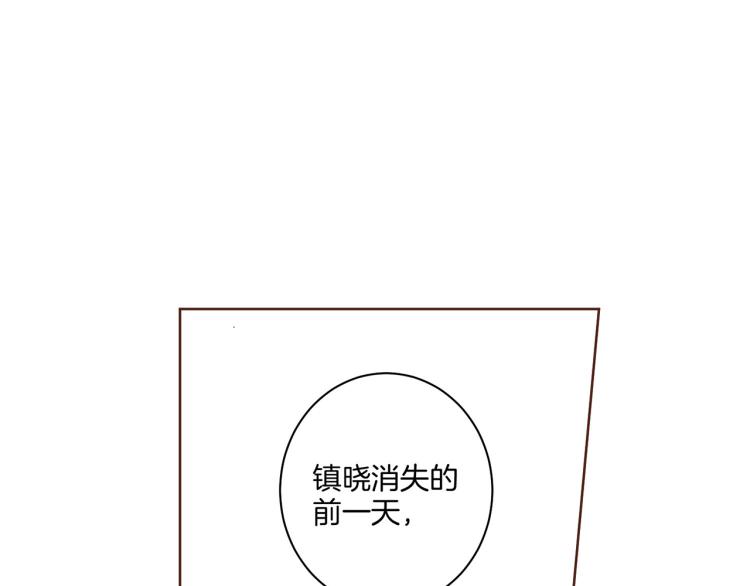 《雪中掉落的花》第4话 一切的开始 第14页
