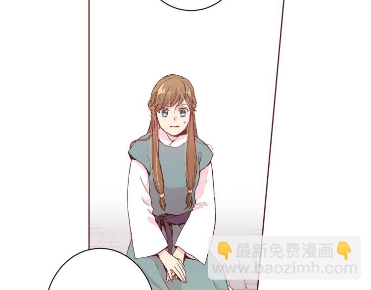 《雪中掉落的花》第4话 一切的开始 第15页