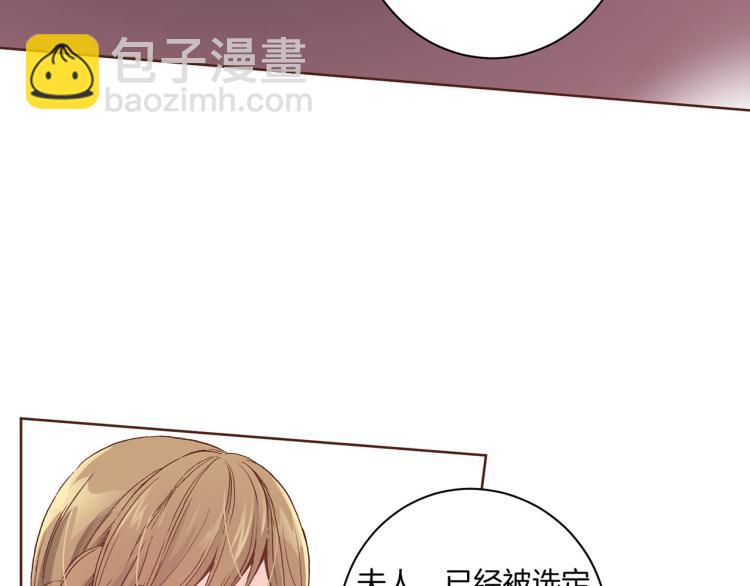 《雪中掉落的花》第4话 一切的开始 第19页