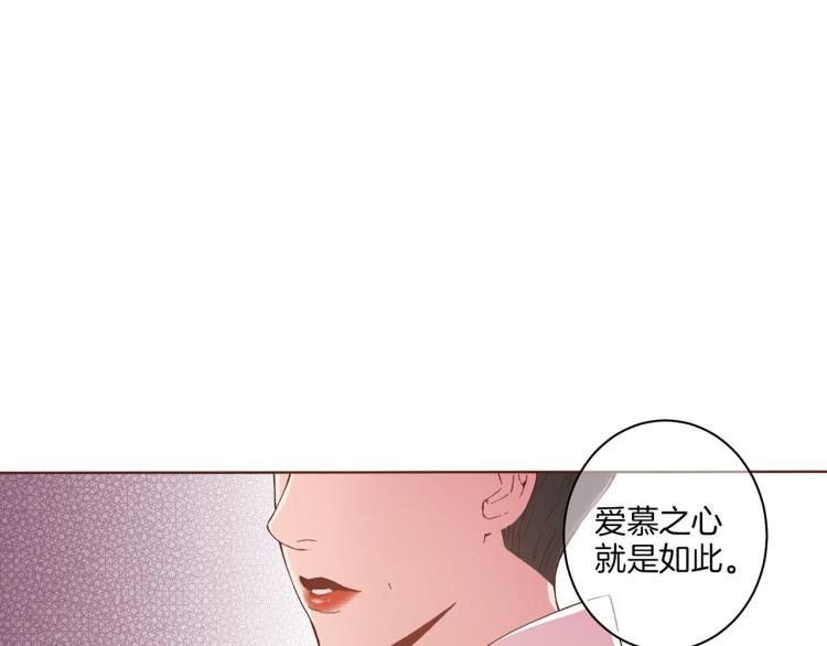 《雪中掉落的花》第4话 一切的开始 第22页