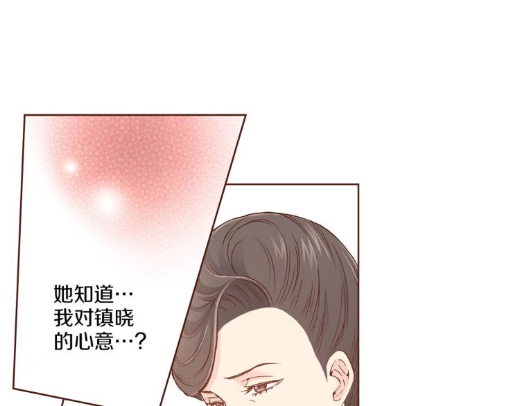 《雪中掉落的花》第4话 一切的开始 第27页