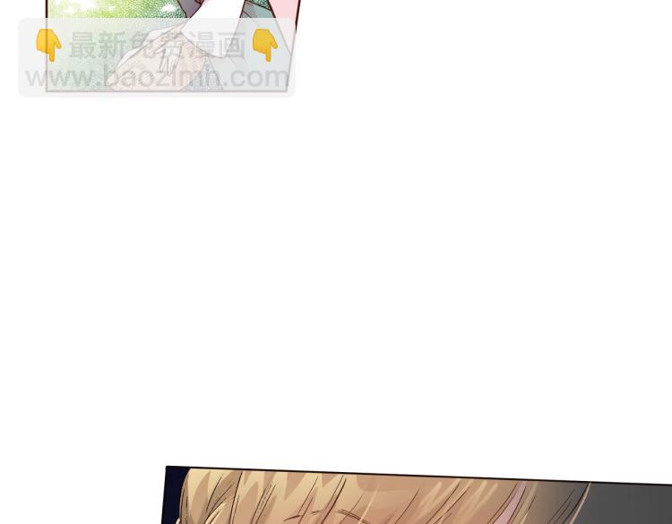《雪中掉落的花》第4话 一切的开始 第2页