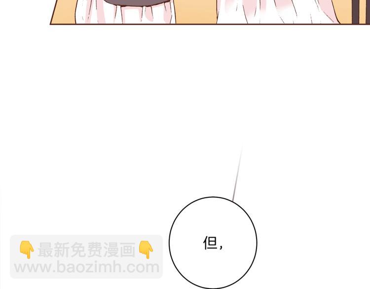 《雪中掉落的花》第4话 一切的开始 第30页