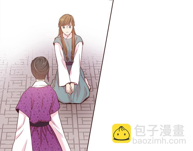 《雪中掉落的花》第4话 一切的开始 第31页