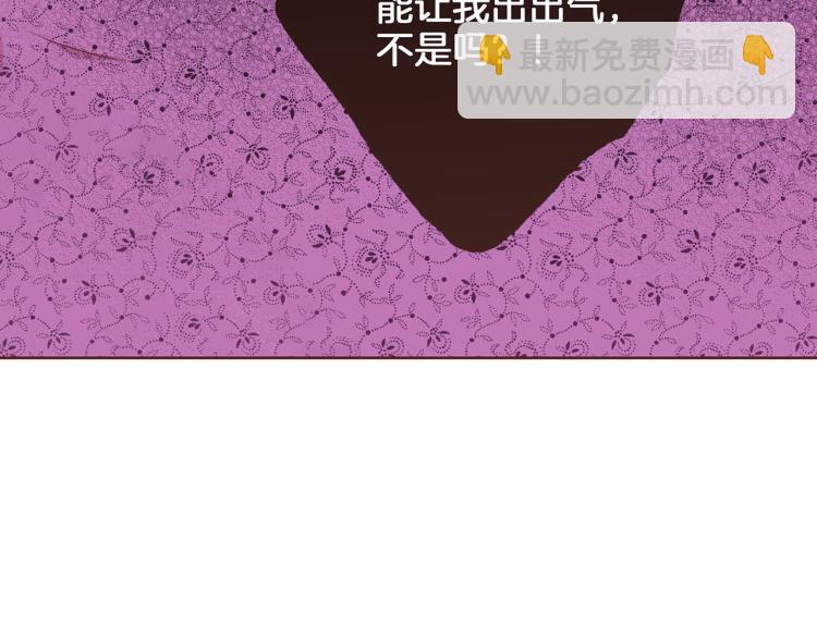 《雪中掉落的花》第4话 一切的开始 第36页