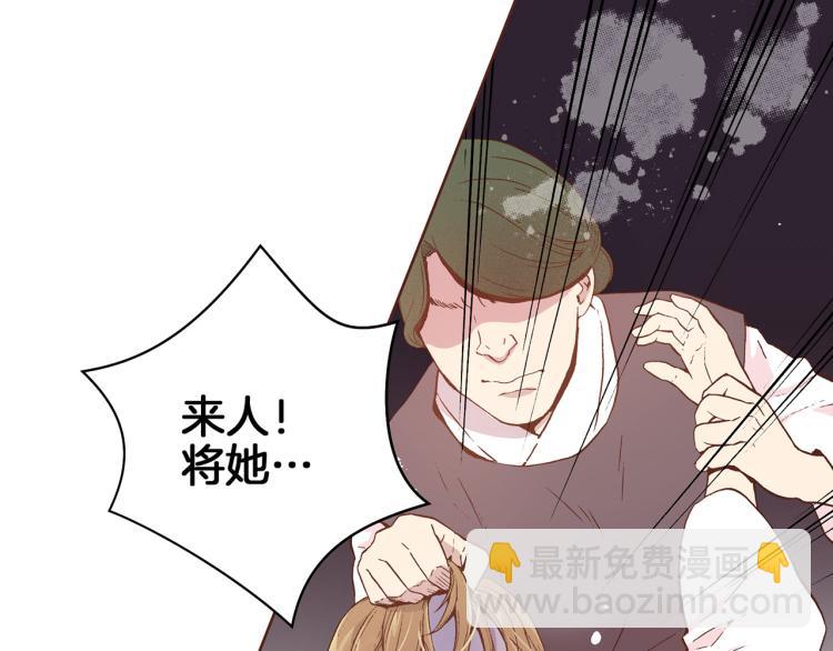 《雪中掉落的花》第4话 一切的开始 第41页