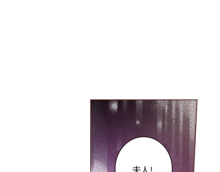 《雪中掉落的花》第4话 一切的开始 第44页