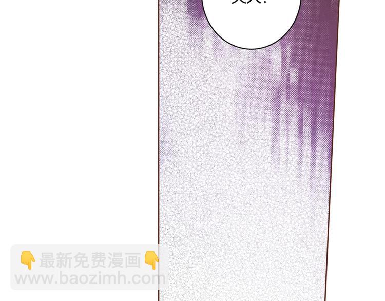 《雪中掉落的花》第4话 一切的开始 第45页