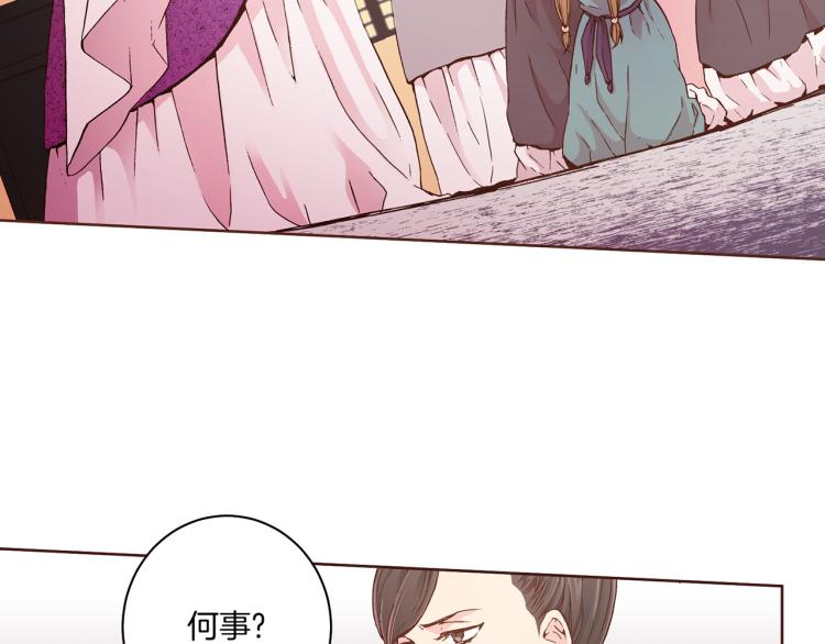 《雪中掉落的花》第4话 一切的开始 第48页