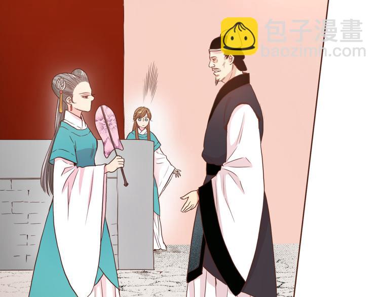 《雪中掉落的花》第6话 不公平的竞争 第10页
