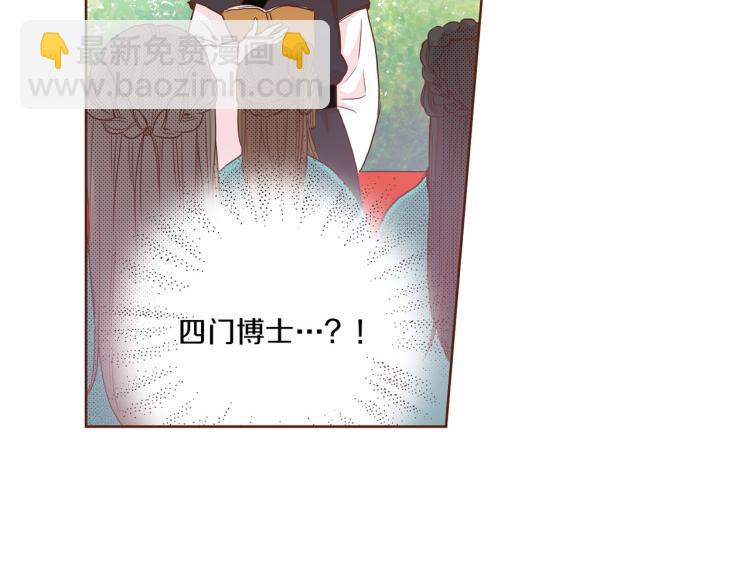 《雪中掉落的花》第6话 不公平的竞争 第19页