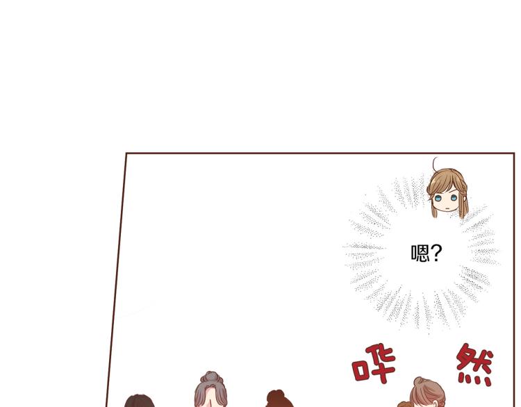 《雪中掉落的花》第6话 不公平的竞争 第20页