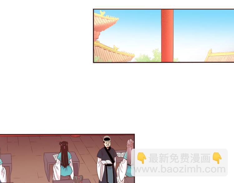 《雪中掉落的花》第6话 不公平的竞争 第23页