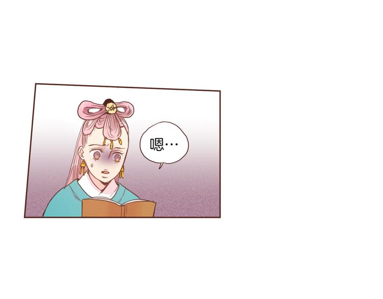 《雪中掉落的花》第6话 不公平的竞争 第28页
