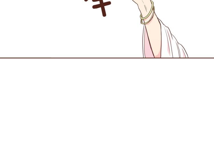 《雪中掉落的花》第6话 不公平的竞争 第38页