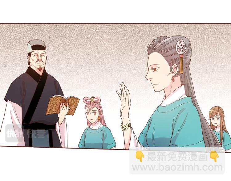 《雪中掉落的花》第6话 不公平的竞争 第39页