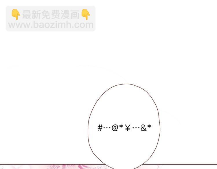 《雪中掉落的花》第6话 不公平的竞争 第40页