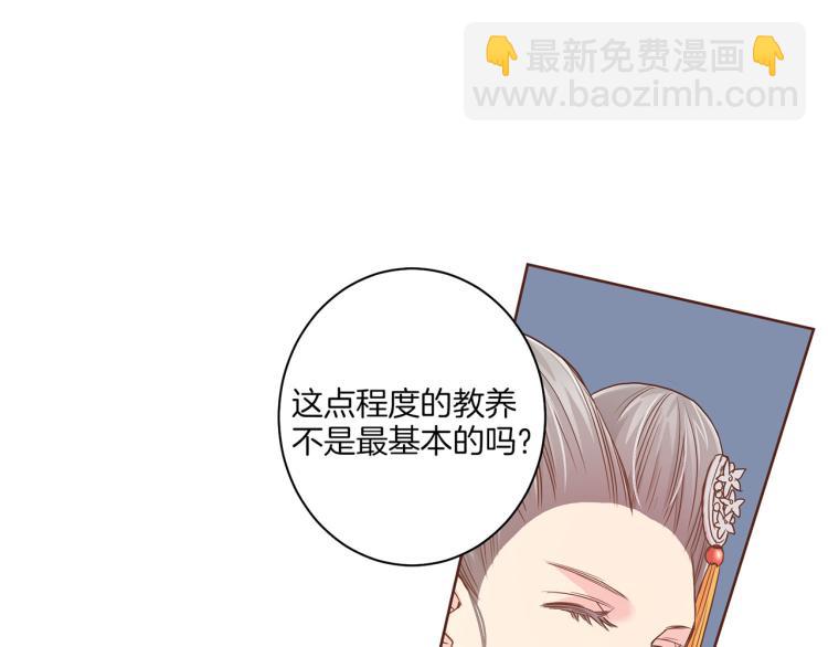 《雪中掉落的花》第6话 不公平的竞争 第48页