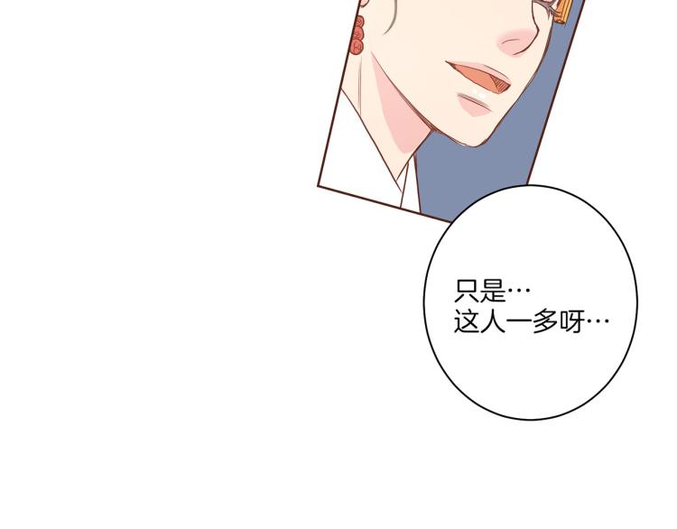 《雪中掉落的花》第6话 不公平的竞争 第49页