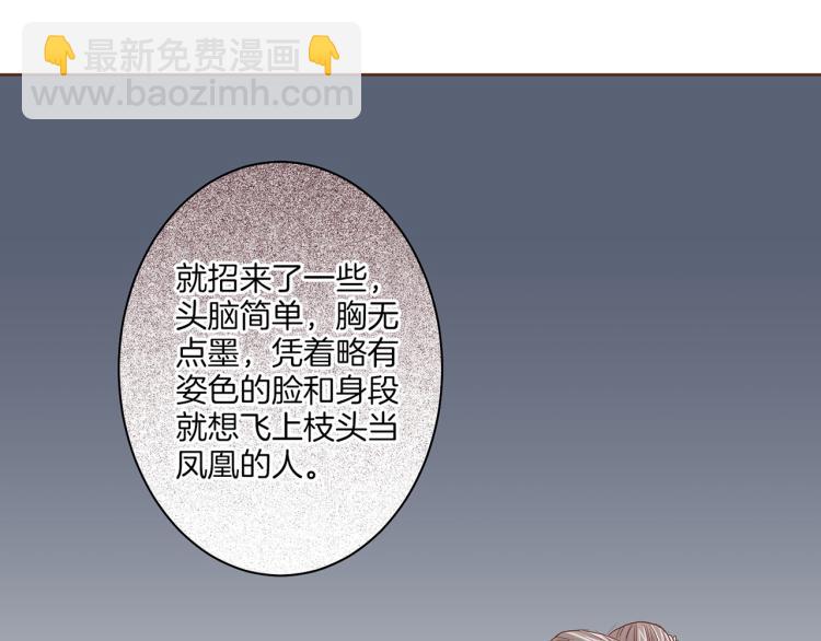 《雪中掉落的花》第6话 不公平的竞争 第50页