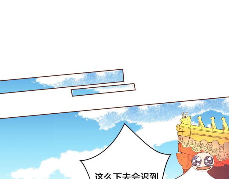 《雪中掉落的花》第6话 不公平的竞争 第5页