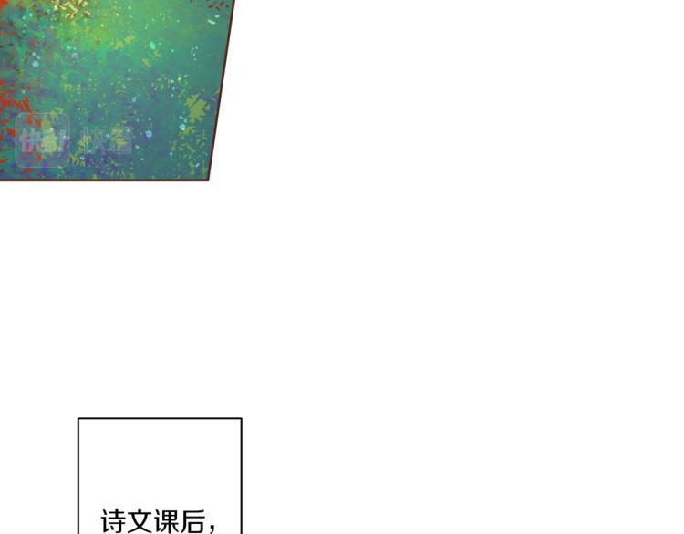 《雪中掉落的花》第7话 阴谋的针对 第12页