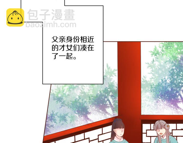 《雪中掉落的花》第7话 阴谋的针对 第13页