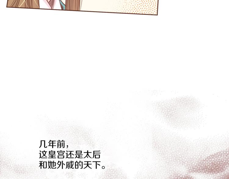 《雪中掉落的花》第7话 阴谋的针对 第16页