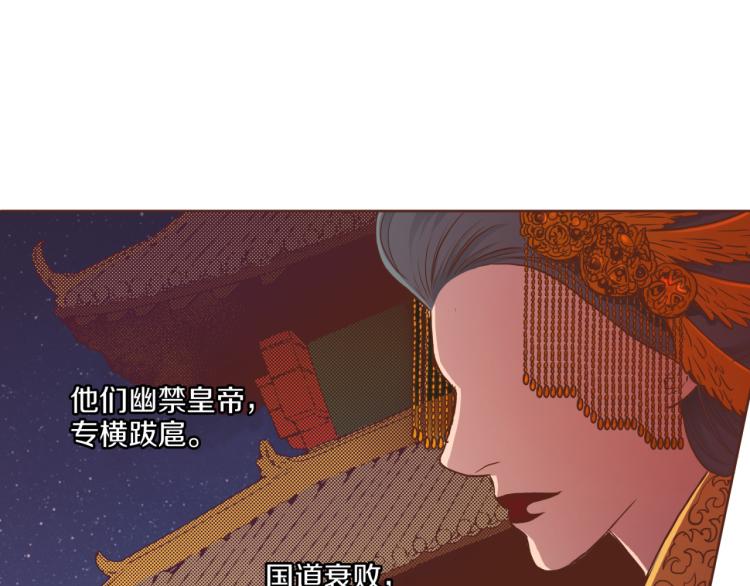 《雪中掉落的花》第7话 阴谋的针对 第18页