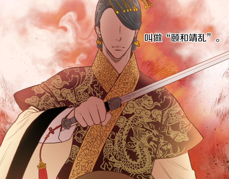 《雪中掉落的花》第7话 阴谋的针对 第22页