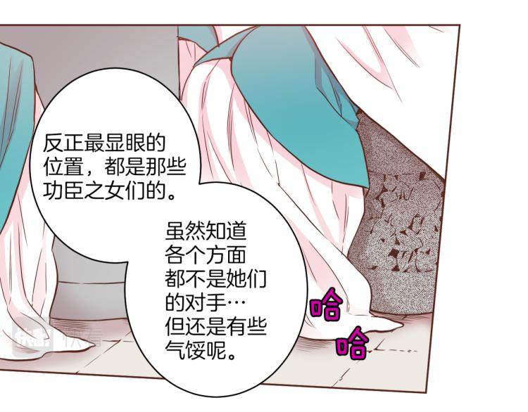 《雪中掉落的花》第7话 阴谋的针对 第24页