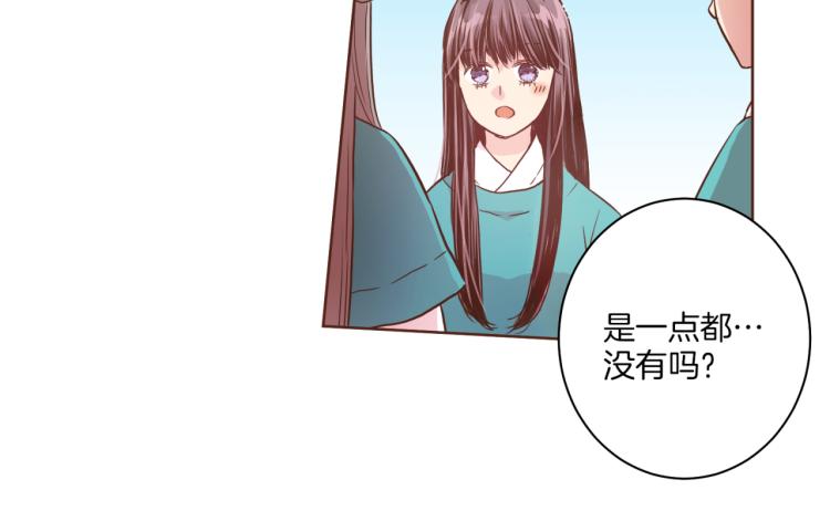 《雪中掉落的花》第7话 阴谋的针对 第26页