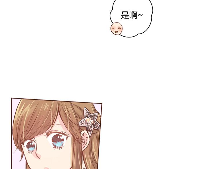《雪中掉落的花》第7话 阴谋的针对 第29页