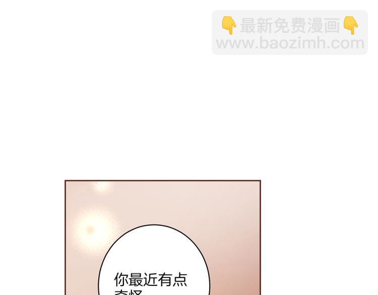 《雪中掉落的花》第7话 阴谋的针对 第32页