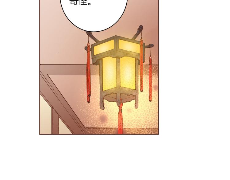 《雪中掉落的花》第7话 阴谋的针对 第33页