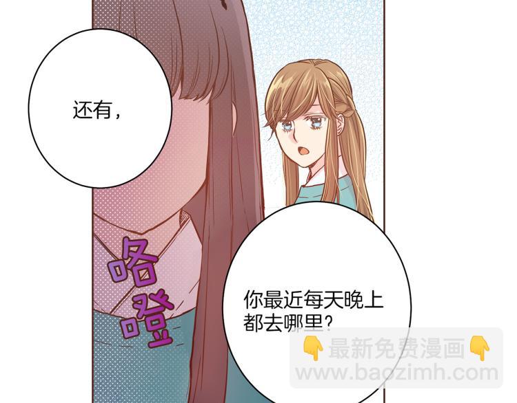 《雪中掉落的花》第7话 阴谋的针对 第36页