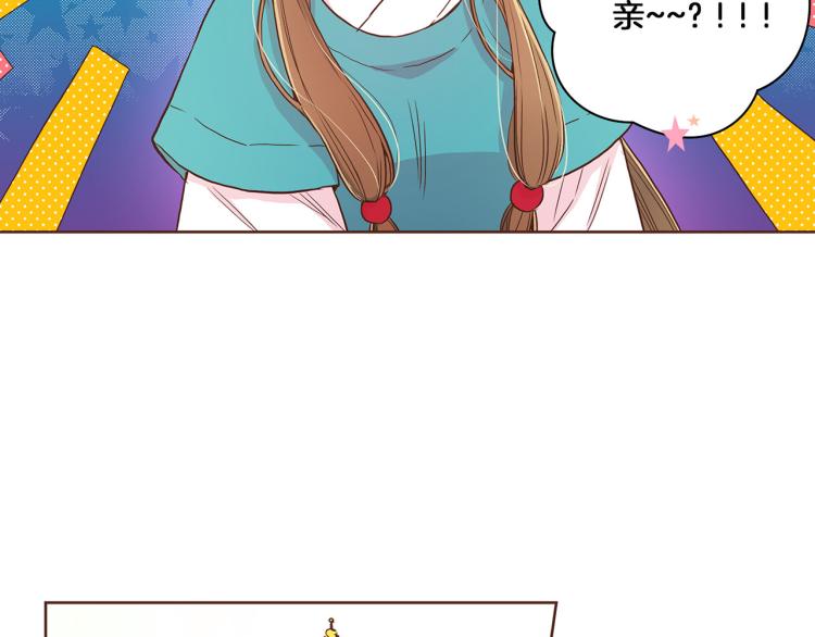 《雪中掉落的花》第7话 阴谋的针对 第40页