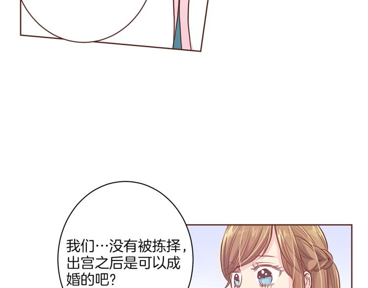 《雪中掉落的花》第7话 阴谋的针对 第42页
