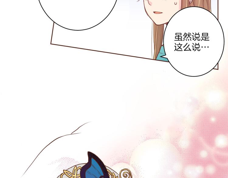 《雪中掉落的花》第7话 阴谋的针对 第43页