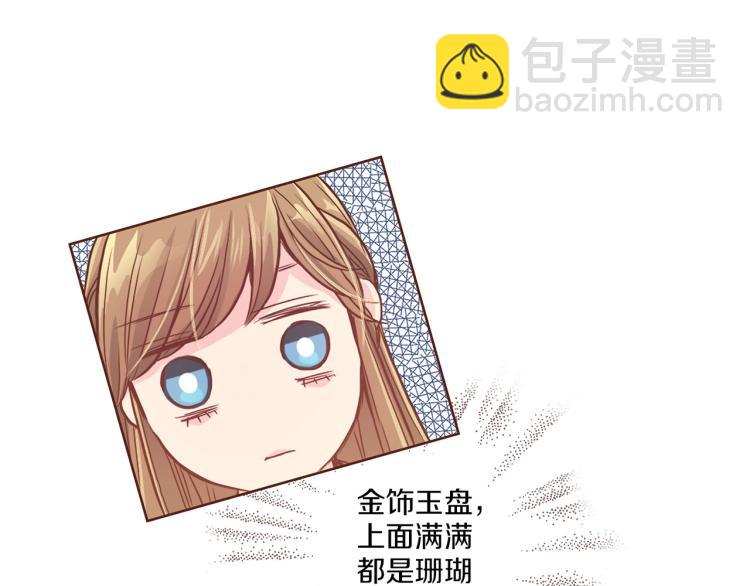 《雪中掉落的花》第7话 阴谋的针对 第45页