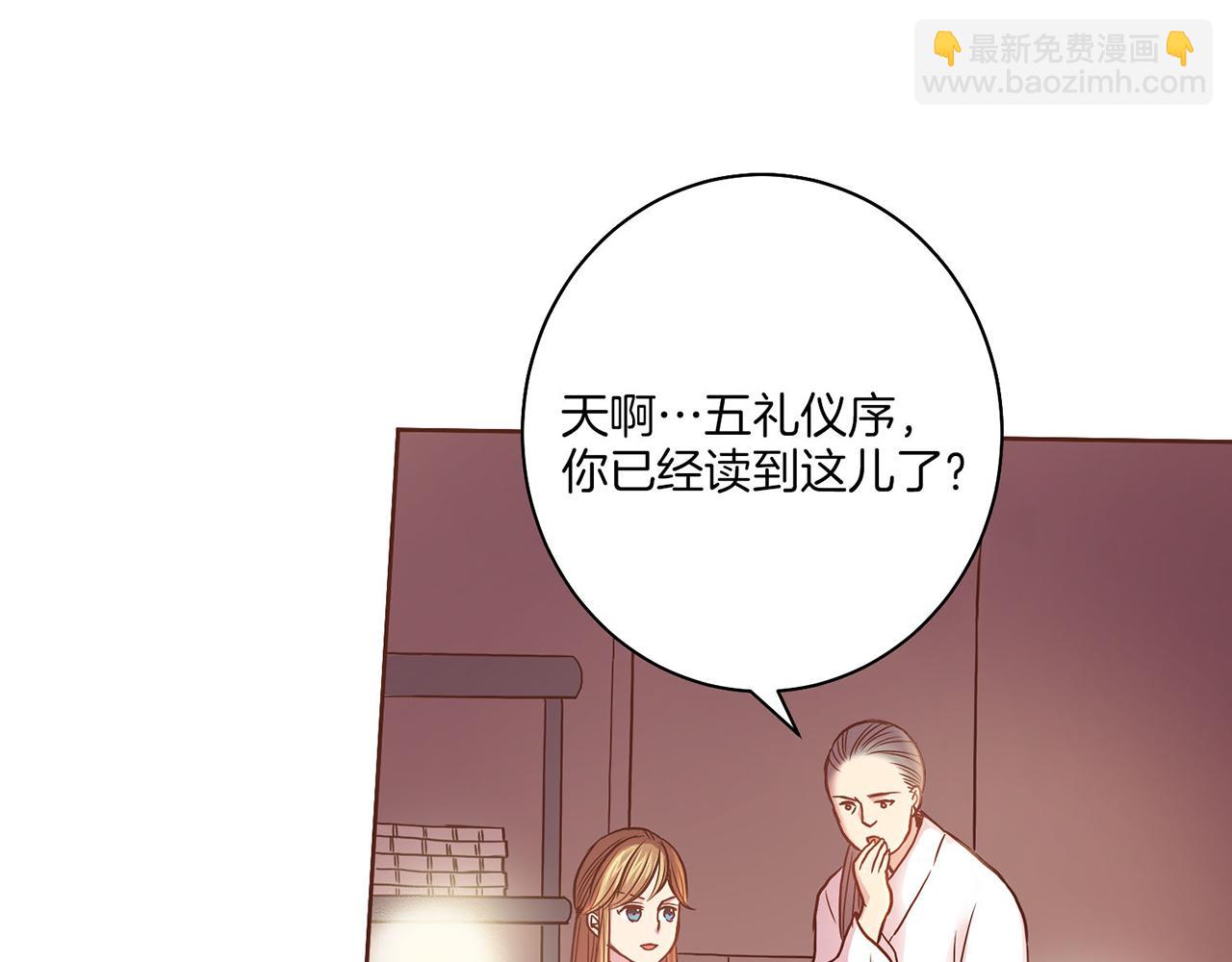 《雪中掉落的花》第10话 书阁奇闻 第14页