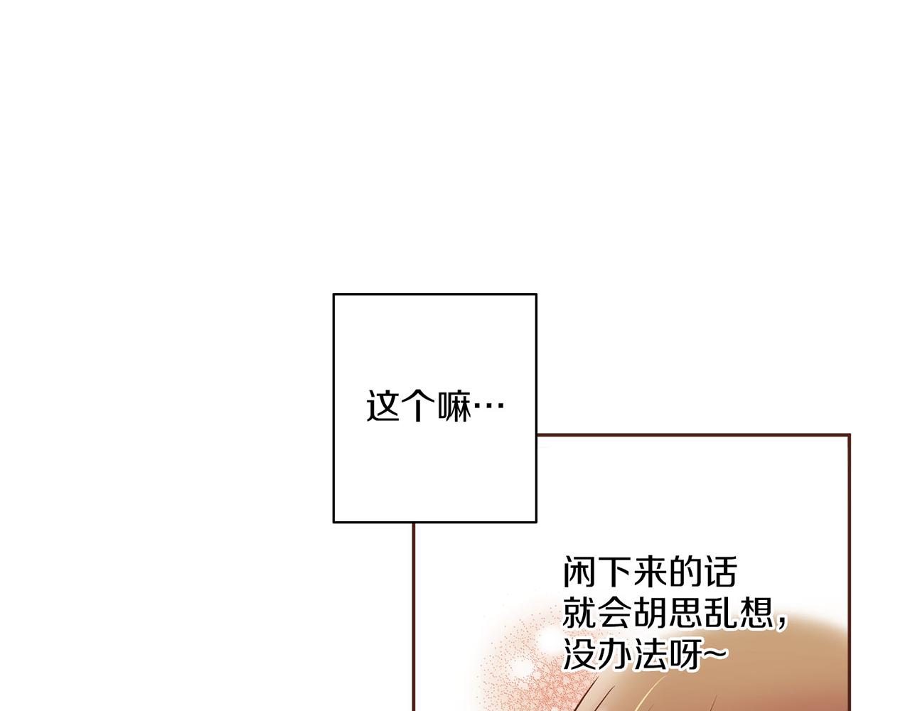 《雪中掉落的花》第10话 书阁奇闻 第17页